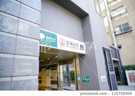 都營淺草線高輪台站 都營淺草線高輪台站 120708409