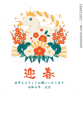 New Year's postcard for the year of the snake with a triple camellia and plum decoration, retro color illustration, cute, white snake New Year's postcard for the year of the snake with a triple camellia and plum decoration, retro color illustration, cute, white snake 120718401