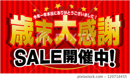 Year-end Thanksgiving Banner Ad 09 120718435