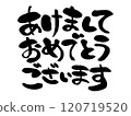 新年快樂可愛手寫書法/毛筆新年賀卡材料新年祝福 120719520