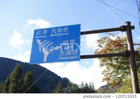 Road sign in Hakone: Junction of National Route 1 and Prefectural Route 734 120721035
