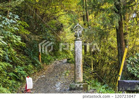 Mount Takao Hiking Trail Biwa Falls Course (Route 6) Trailhead Late November 120723847