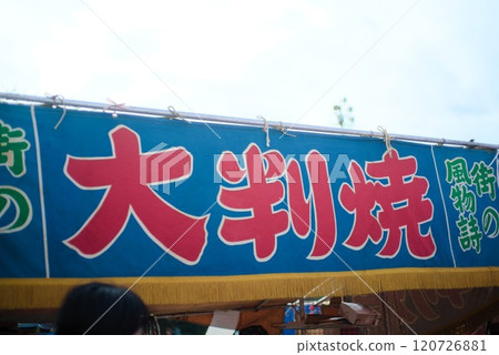 節日招牌 - 大吹燒 - 120726881