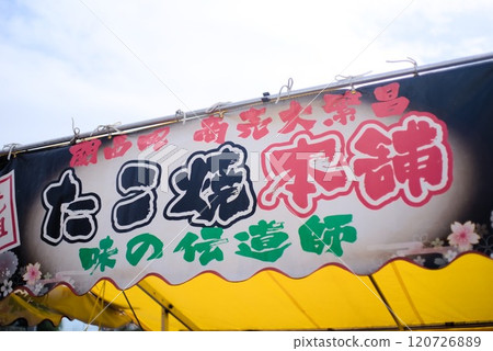 Festival sign - Takoyaki - 120726889