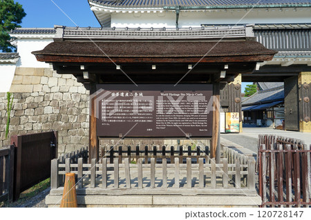 世界遺產二條城資訊板二條城正門東大手門（京都府京都市） 120728147