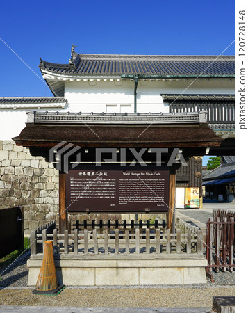 World Heritage Site Nijo Castle - Information board - Higashi Otemon Gate, main entrance of Nijo Castle (Kyoto City, Kyoto Prefecture) 120728148