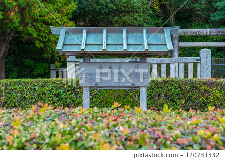 A signboard at the Awaji Mausoleum of the 47th Emperor Junnin, Minami Awaji City, Hyogo Prefecture A signboard at the Awaji Mausoleum of the 47th Emperor Junnin, Minami Awaji City, Hyogo Prefecture 120731332