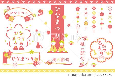 Pop Hinamatsuri frame heading title set 01 Pop Hinamatsuri frame heading title set 01 120733960