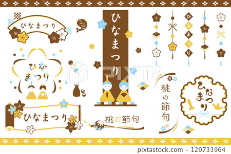 Pop Hinamatsuri frame heading title set 05 Pop Hinamatsuri frame heading title set 05 120733964