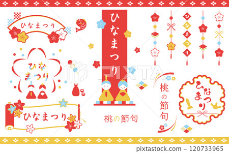 Pop Hinamatsuri frame heading title set 06 Pop Hinamatsuri frame heading title set 06 120733965