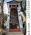 福岡縣博多市的櫛田神社 120735409