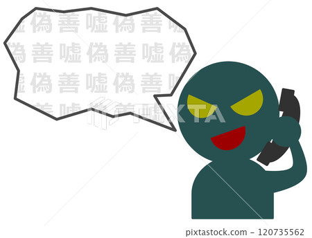 Illustration of a bad scammer committing a crime over the phone Illustration of a bad scammer committing a crime over the phone 120735562