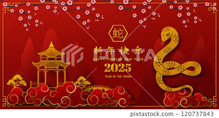 Happy Chinese new year 2025,Snake zodiac sign on asian style,Chinese translate mean Happy new year 2025,year of the snake 120737843