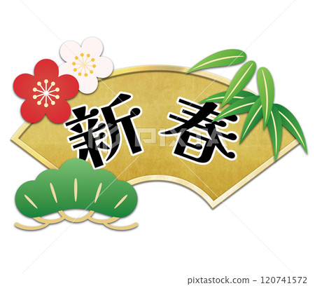 松竹梅金扇插畫(新年人物素材) 松竹梅金扇插畫(新年人物素材) 120741572