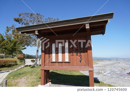 烏巴斯特服務區招牌 烏巴斯特服務區招牌 120745600