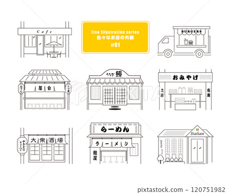 A set of line drawings depicting the exteriors of various shops: cafes, food trucks, food stalls, eel shops, souvenir shops, etc. 120751982