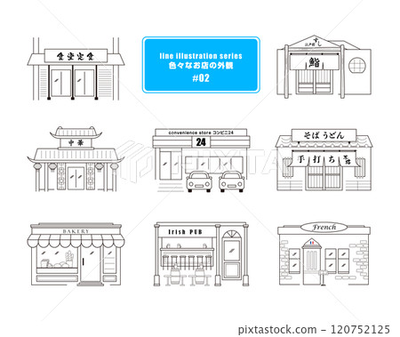 一組描繪各種商店外觀的線描插圖 | 餐廳、壽司店、中餐廳、便利商店、蕎麥麵店、烏龍麵店等。 120752125