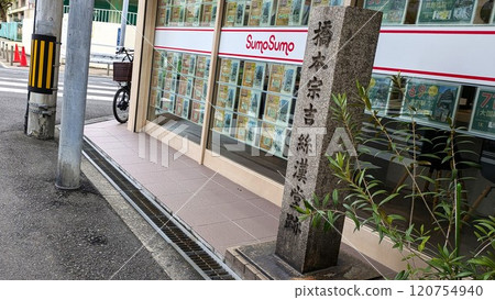 Osaka: The remains of Hashimoto Sokichi's Shikando in Minamisenba Osaka: The remains of Hashimoto Sokichi's Shikando in Minamisenba 120754940