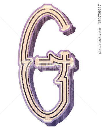 Out of color letter. Decorative vintage font. 120756967