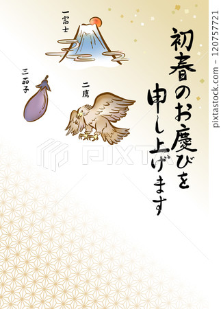 New Year's card template: Fuji, Hawk, Eggplant New Year's card template: Fuji, Hawk, Eggplant 120757721