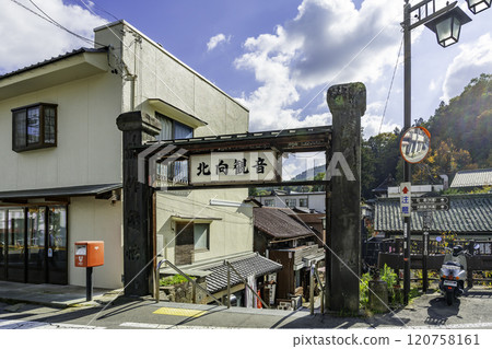 別所溫泉 北向觀音參道口 長野縣上田市 120758161