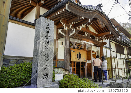 Bessho Onsen Outdoor Bath Stone Bath Ueda City, Nagano Prefecture 120758330