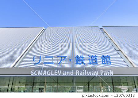 愛知縣名古屋市 磁懸浮/鐵路博物館，您可以看到很多鐵路資料 120760318