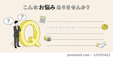 Do you have these concerns? Design template, vector 120763822