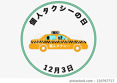 Private Taxi Day Private Taxi Day 120767717