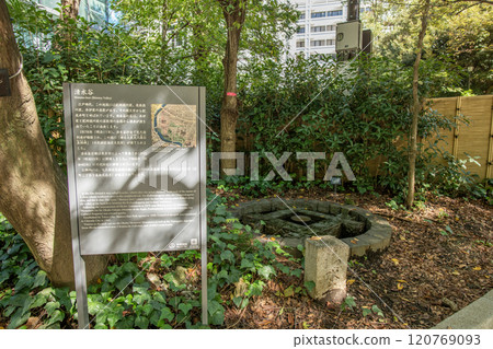 東京都千代田區紀尾井町清水穀公園 120769093