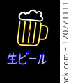 生啤酒霓虹燈黑色背景 120771111