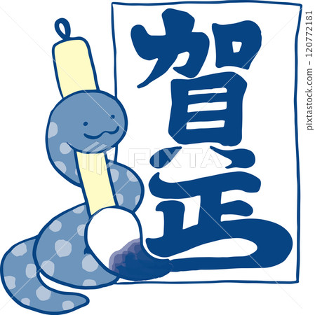 手繪蛇插畫 120772181