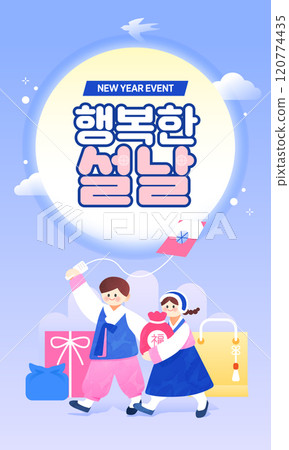 Lunar New Year Event Template  120774435