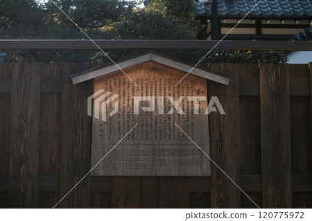 壬生寺的歷史,傳遞歷史的木頭的溫暖 壬生寺的歷史,傳遞歷史的木頭的溫暖 120775972