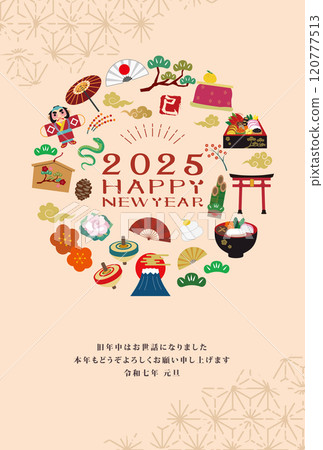 2025年蛇年新年賀卡 2025年蛇年新年賀卡 120777513