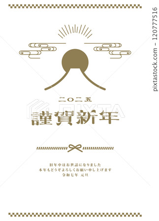 New Year's card 2025 Year of the Snake 120777516