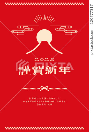 New Year's card 2025 Year of the Snake 120777517