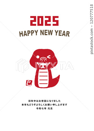 2025年蛇年新年賀卡 120777518