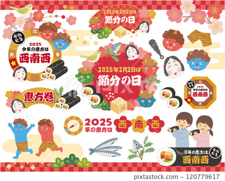 Cute setsubun illustration set 120779617