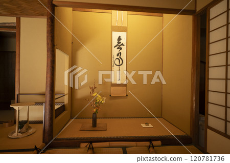 東京都庭園美術館花園內的茶室 120781736