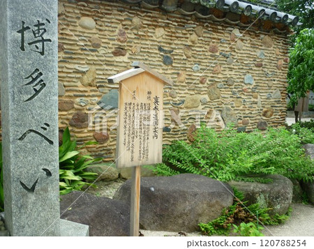 Hakata Bay in the grounds of Kushida Shrine 120788254