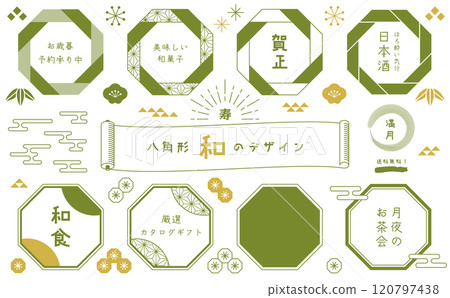 一套可用於傳單和廣告的日式設計。八角形框架組。簡單的日式圖案和日式裝飾。 一套可用於傳單和廣告的日式設計。八角形框架組。簡單的日式圖案和日式裝飾。 120797438