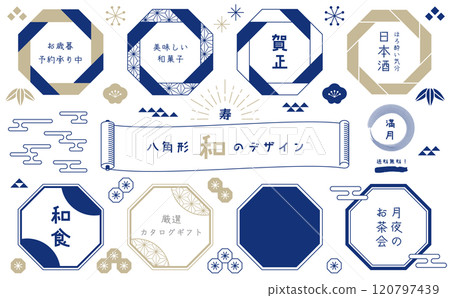 一套可用於傳單和廣告的日式設計。八角形框架組。簡單的日式圖案和日式裝飾。 一套可用於傳單和廣告的日式設計。八角形框架組。簡單的日式圖案和日式裝飾。 120797439
