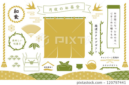 日式款待套裝。可用於年中禮品、年終禮品、活動、傳單、廣告等的日式裝飾。 120797441