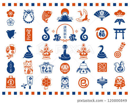 2025 Year of the Snake Japanese-style stamp set 120800849