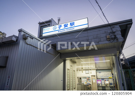 京急小安站 120805904