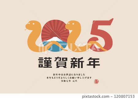 2025年蛇年新年賀卡 2025年蛇年新年賀卡 120807153