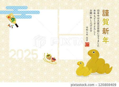 2025 New Year's Card Snake Year Family Photo Frame New Year's Card (3 Windows) 120808409