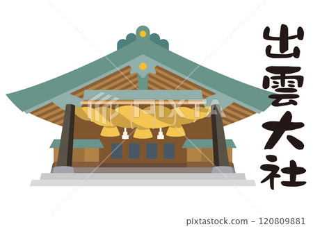 Izumo Taisha Shrine, Kagura Hall, Shimane Prefecture 120809881