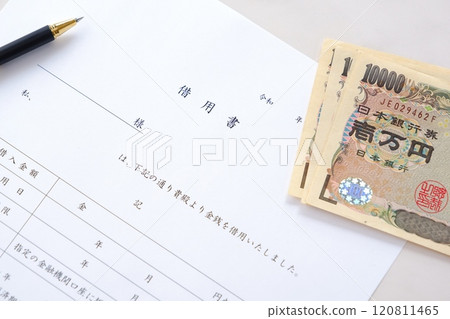 透過寫貸款文件借錢 120811465